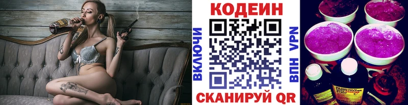 Кодеин Purple Drank что такое Порхов