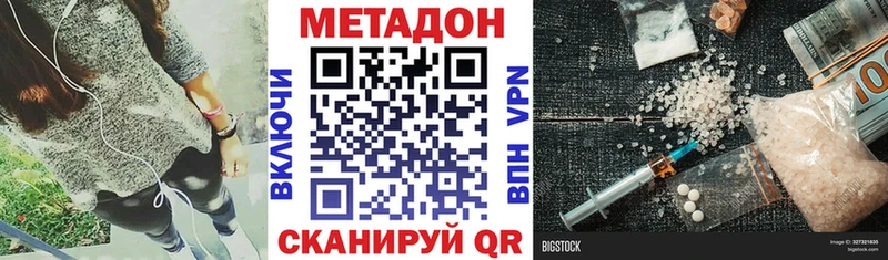 Метадон methadone Порхов